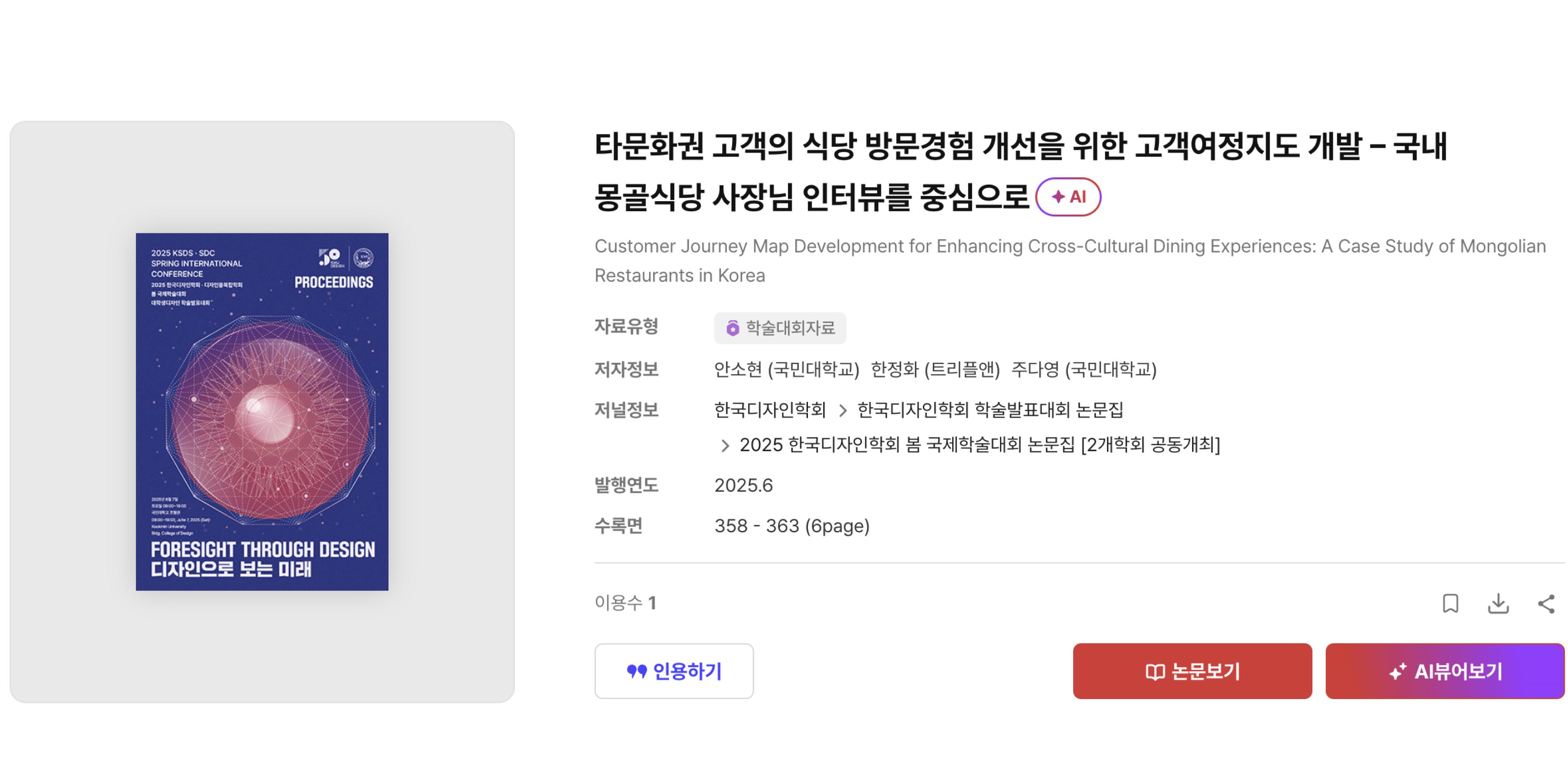 논문.png